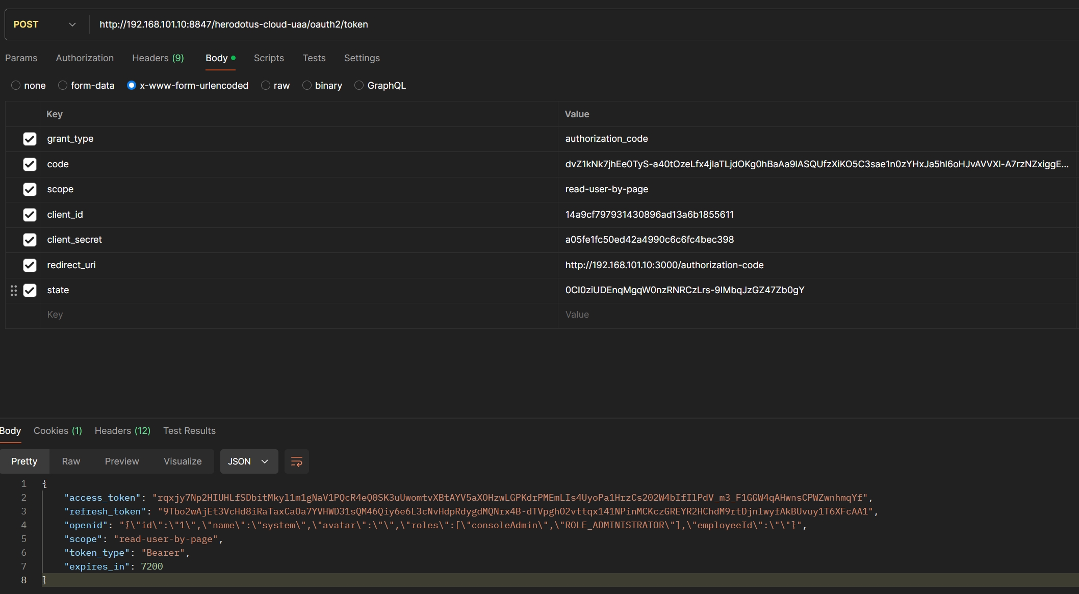 授权码授权模式使用