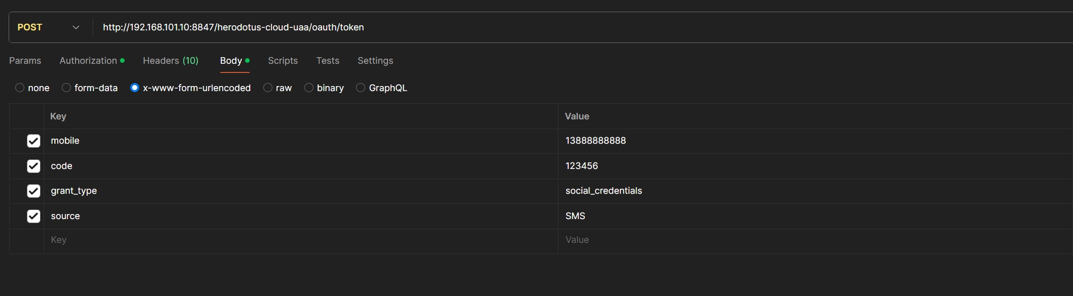 社会化凭证模式使用