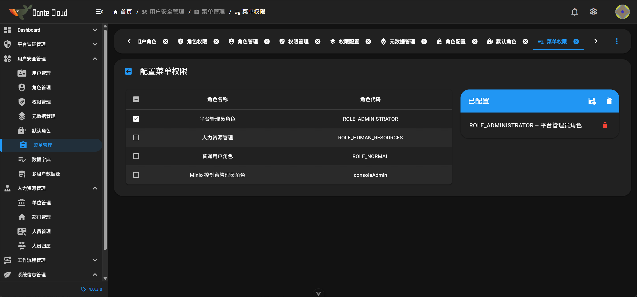 为菜单分配角色