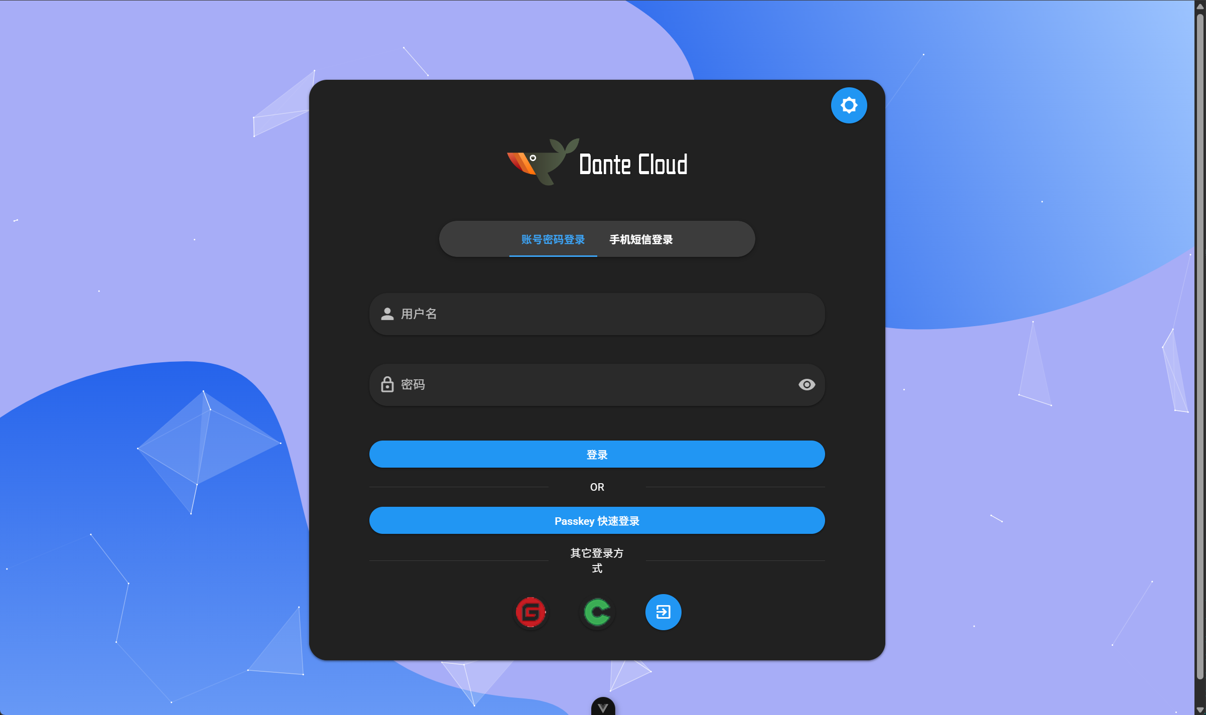 用户名密码登录