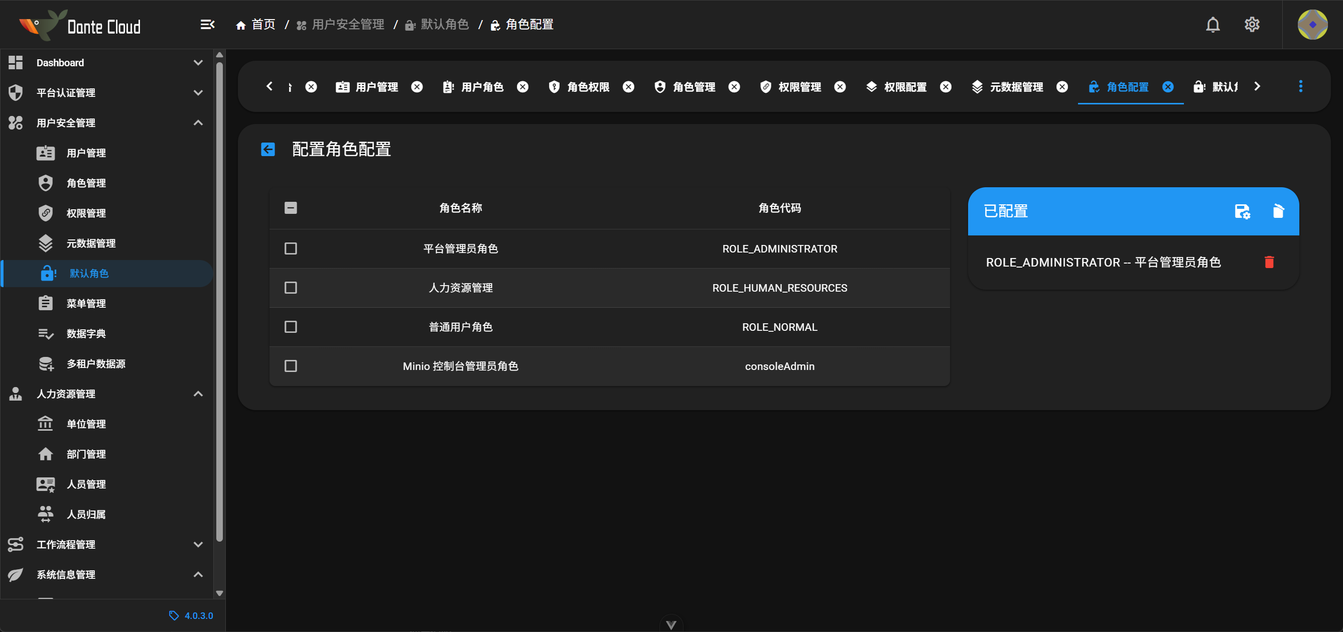设置默认角色