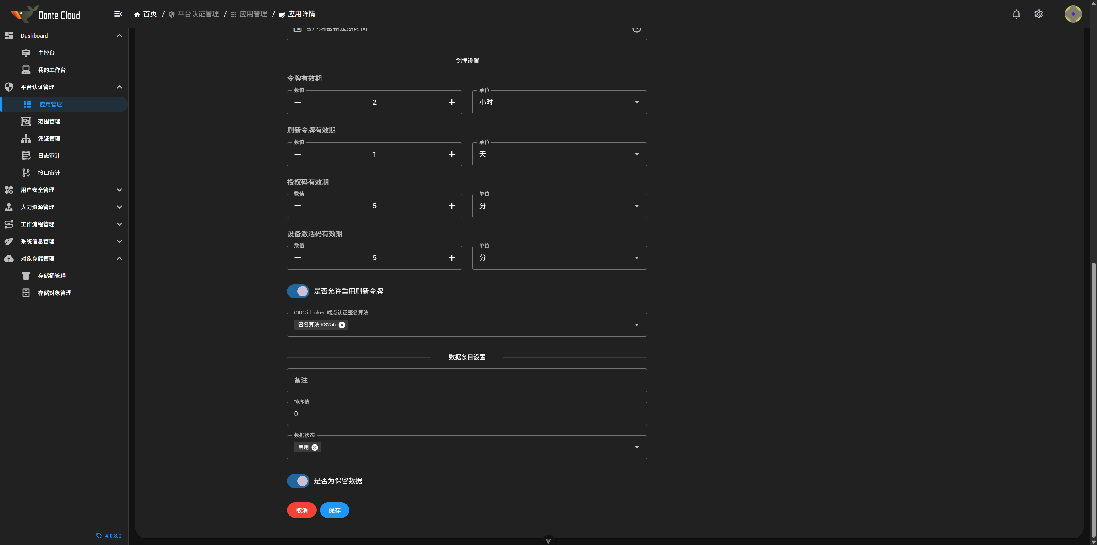 应用参数二