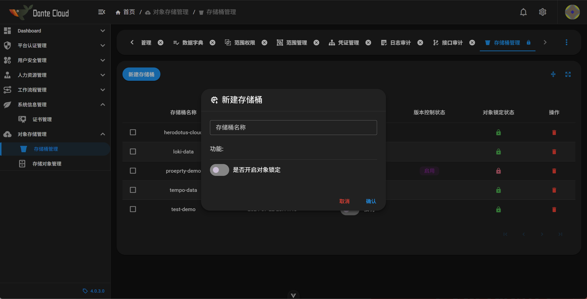 新建存储桶