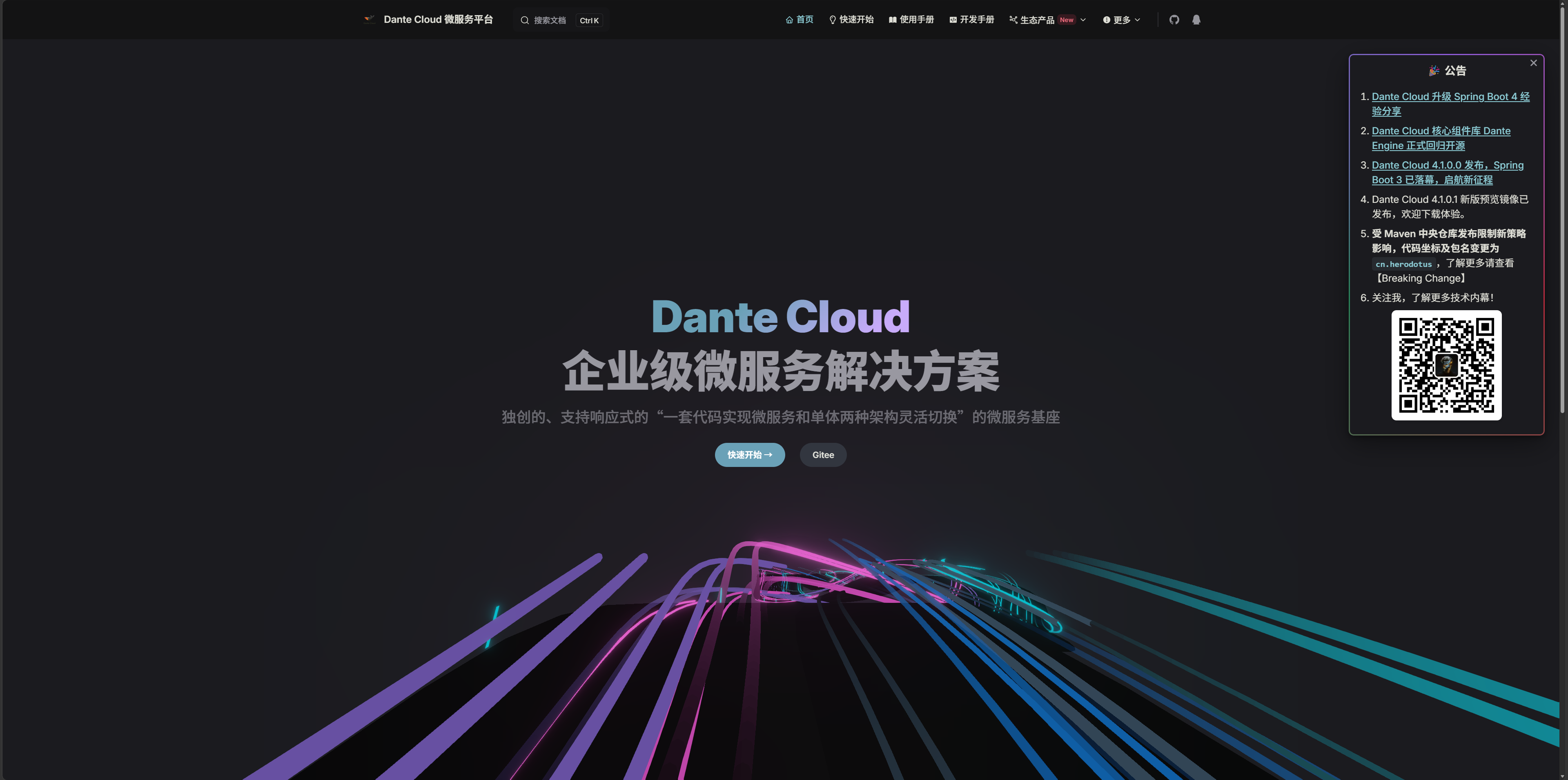 Dante Cloud
